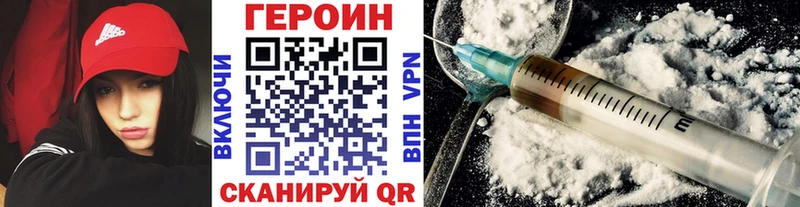 ГЕРОИН VHQ Вельск