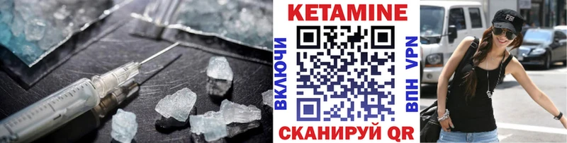 Кетамин ketamine  закладка  Вельск 
