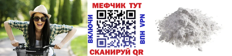 как найти наркотики  Вельск  МЯУ-МЯУ мяу мяу 