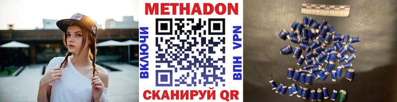 МЕТАДОН кристалл  цена   Вельск 
